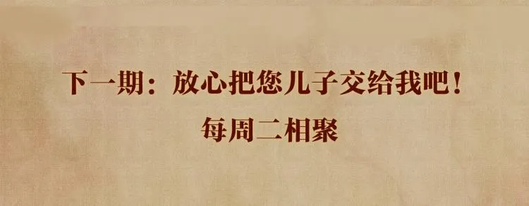 第28话 你做我的‘另一半’ 第76页