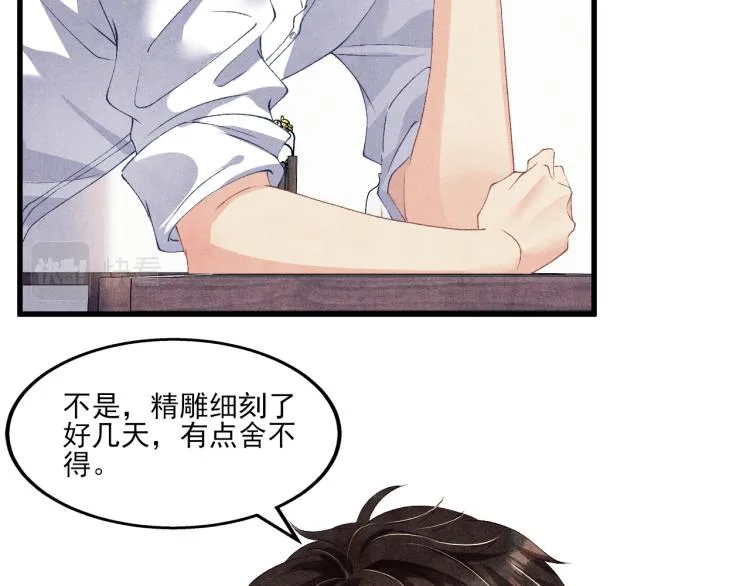 第30话 纪珍珠的心意 第10页