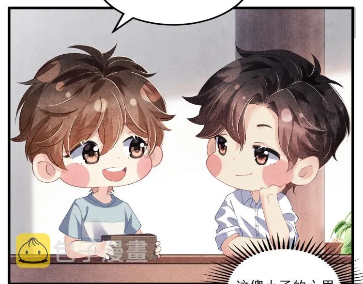 第30话 纪珍珠的心意 第13页