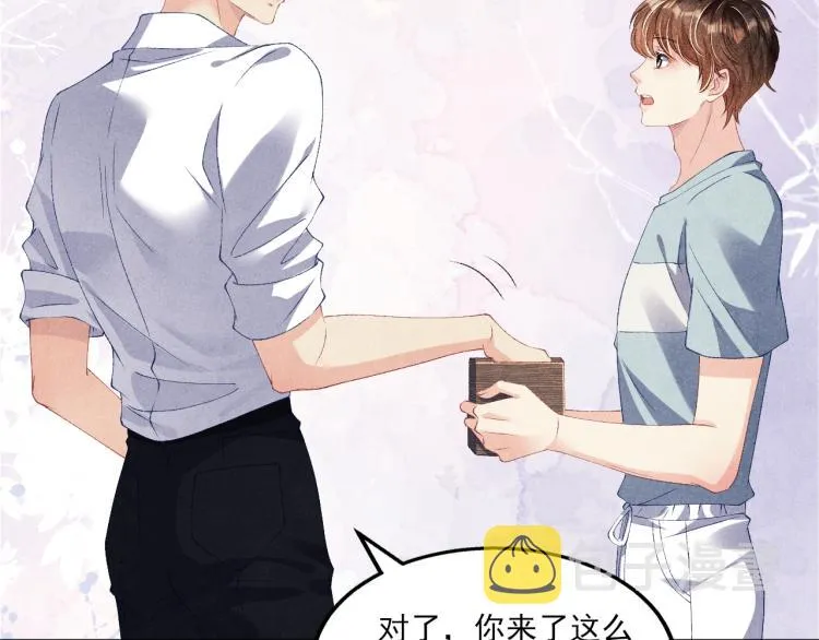 第30话 纪珍珠的心意 第15页