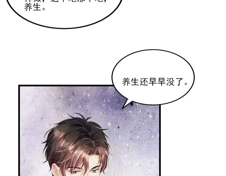 第30话 纪珍珠的心意 第18页