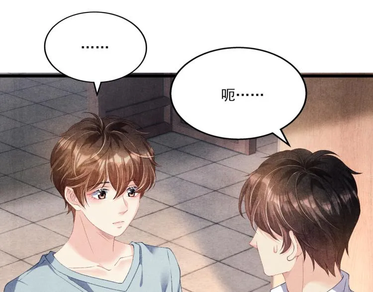第30话 纪珍珠的心意 第20页