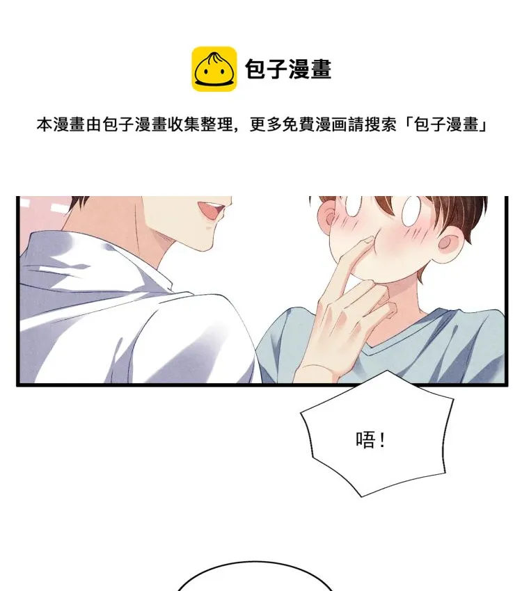 第30话 纪珍珠的心意 第23页