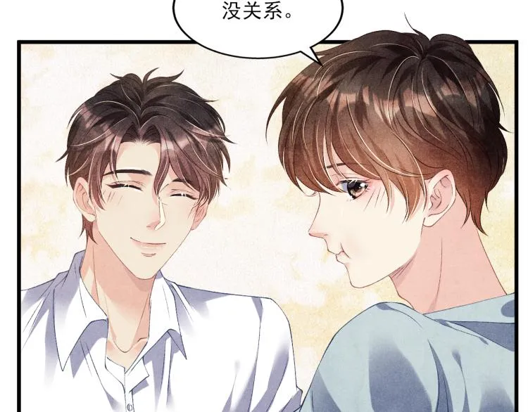 第30话 纪珍珠的心意 第24页