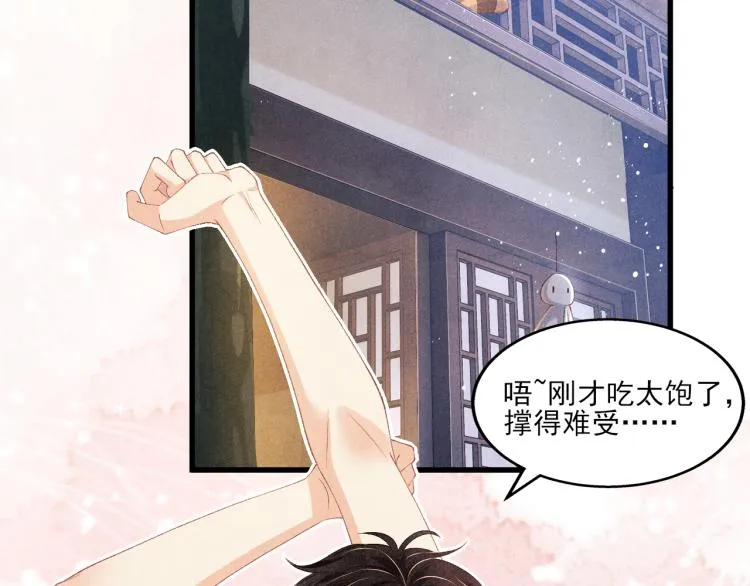 第30话 纪珍珠的心意 第27页