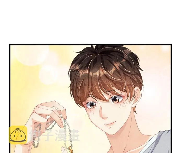 第30话 纪珍珠的心意 第32页