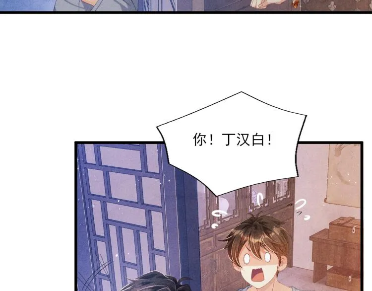第30话 纪珍珠的心意 第37页
