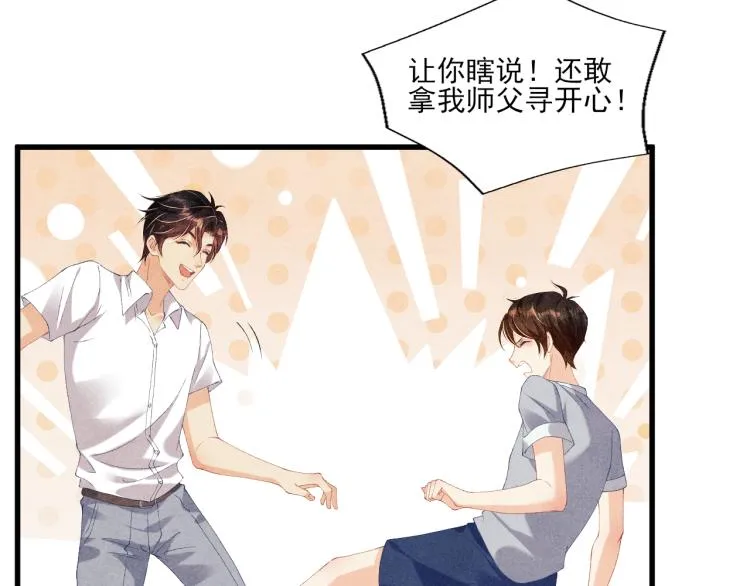 第30话 纪珍珠的心意 第39页