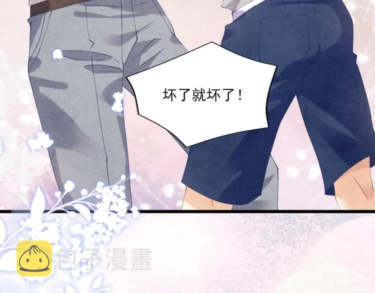第30话 纪珍珠的心意 第42页