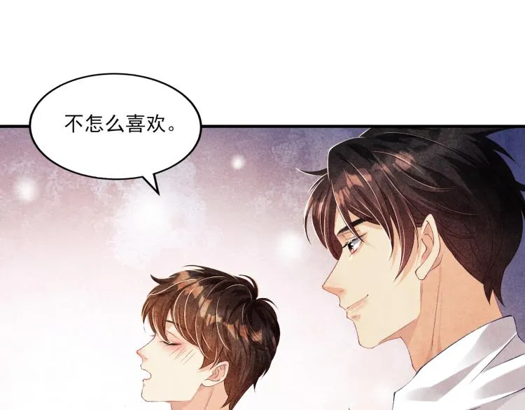 第30话 纪珍珠的心意 第47页