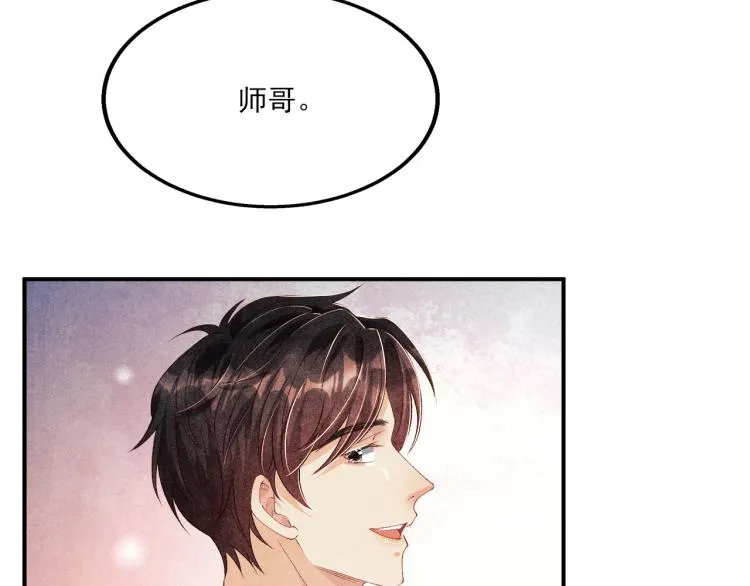 第30话 纪珍珠的心意 第50页