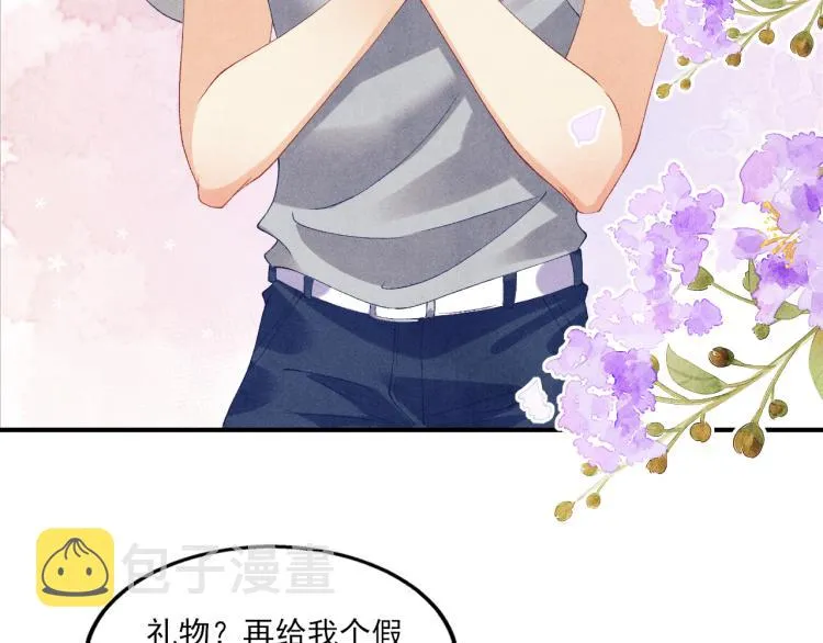 第30话 纪珍珠的心意 第53页