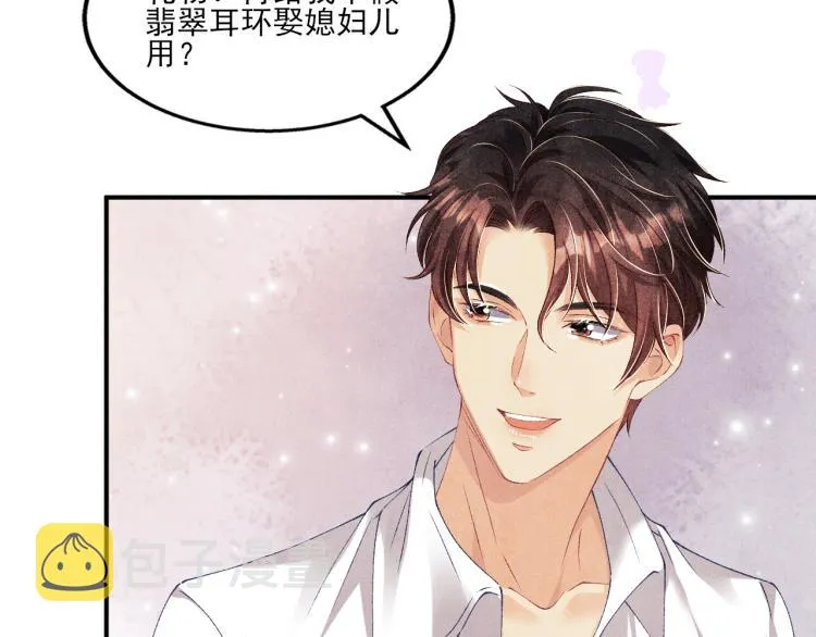 第30话 纪珍珠的心意 第54页
