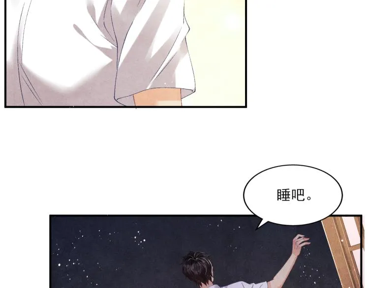 第30话 纪珍珠的心意 第58页