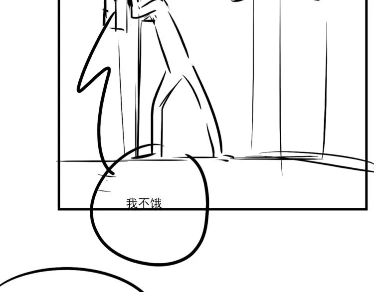 第30话 纪珍珠的心意 第66页