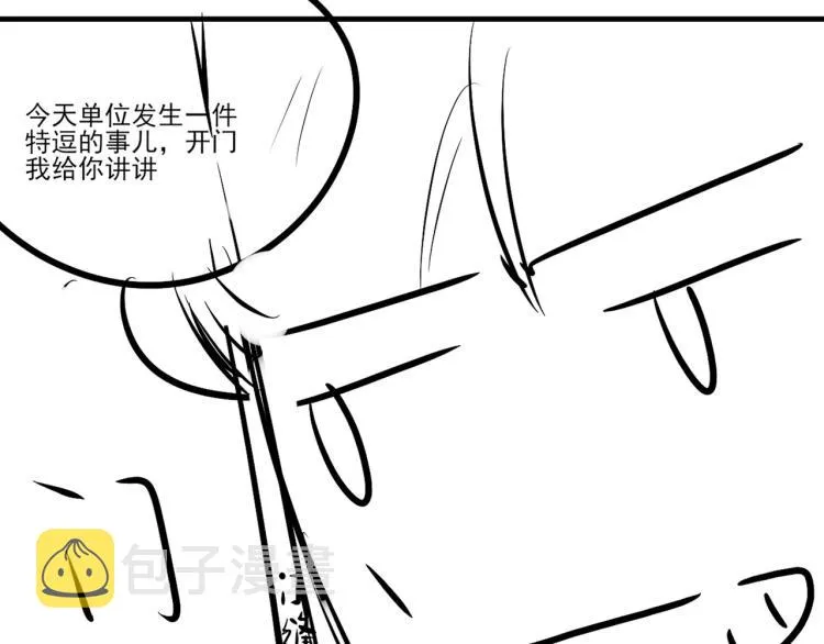 第30话 纪珍珠的心意 第67页