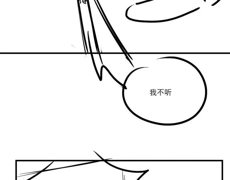 第30话 纪珍珠的心意 第68页