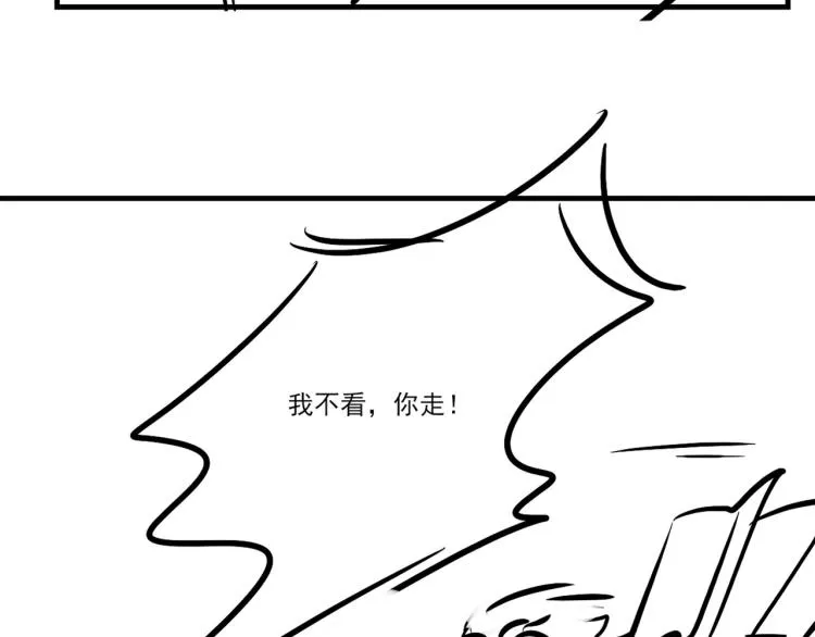 第30话 纪珍珠的心意 第70页