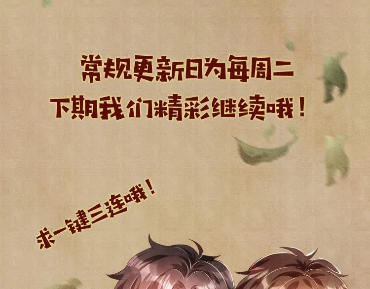 第30话 纪珍珠的心意 第76页