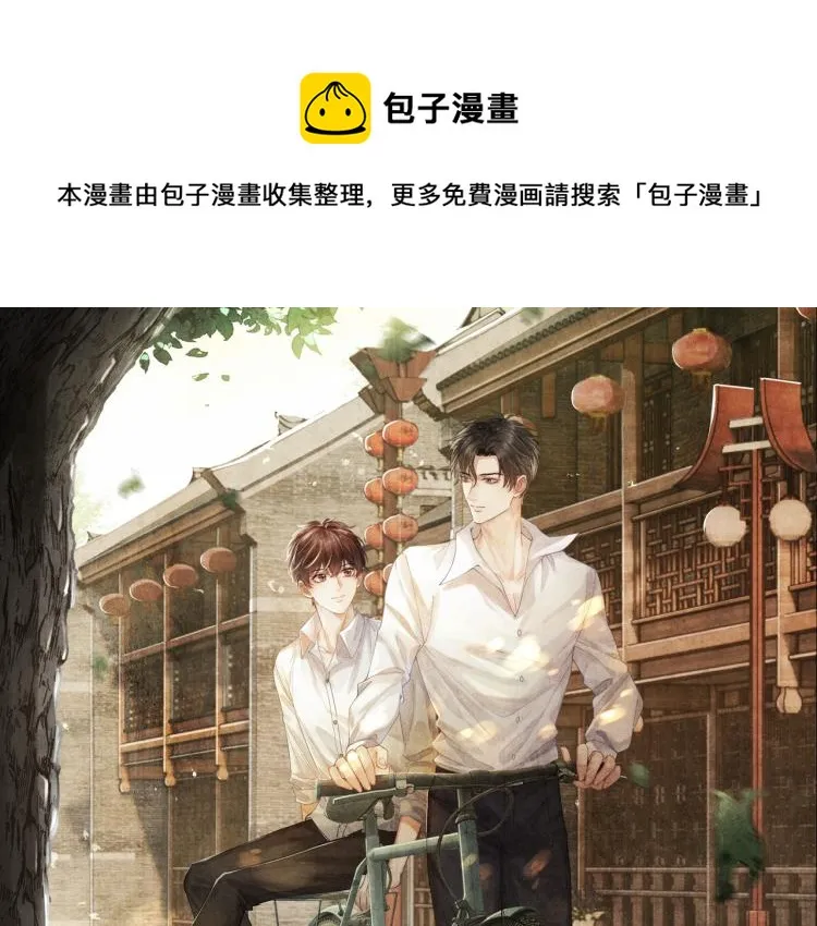 第31话 走开！丁粘人精！ 第1页