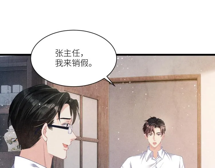 第31话 走开！丁粘人精！ 第7页