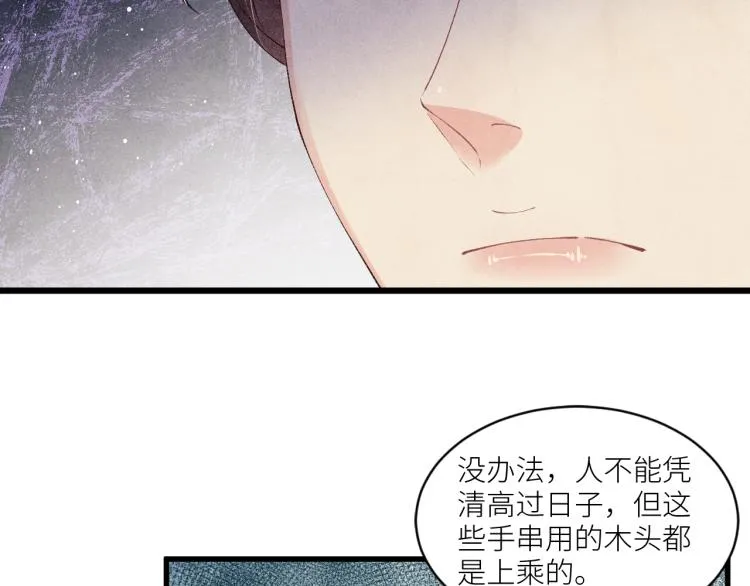 第31话 走开！丁粘人精！ 第11页