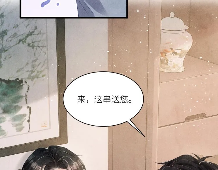 第31话 走开！丁粘人精！ 第14页