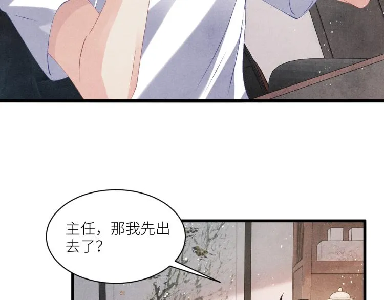 第31话 走开！丁粘人精！ 第19页