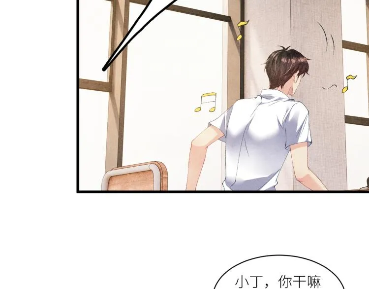 第31话 走开！丁粘人精！ 第30页