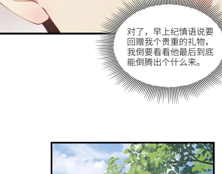 第31话 走开！丁粘人精！ 第39页