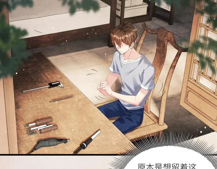 第31话 走开！丁粘人精！ 第42页