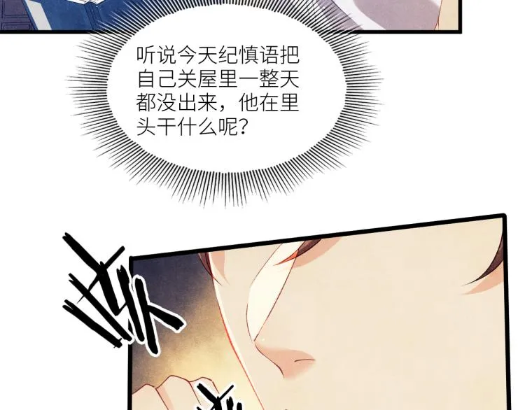 第31话 走开！丁粘人精！ 第54页