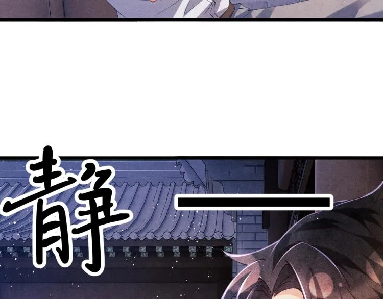 第31话 走开！丁粘人精！ 第57页
