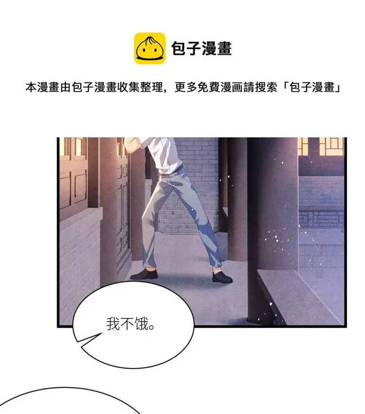 第31话 走开！丁粘人精！ 第60页