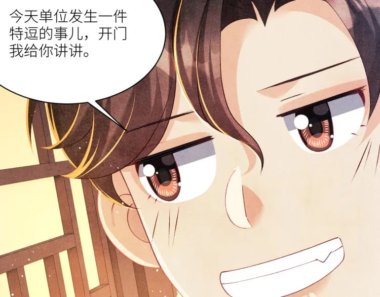 第31话 走开！丁粘人精！ 第61页