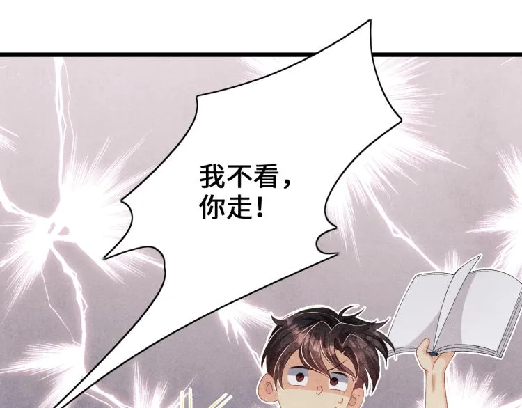 第31话 走开！丁粘人精！ 第64页