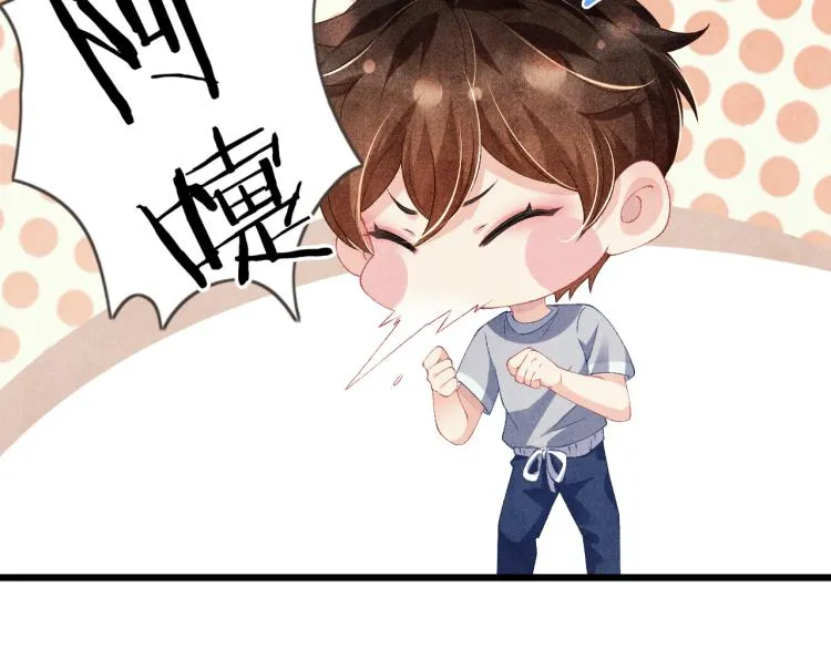 第31话 走开！丁粘人精！ 第67页