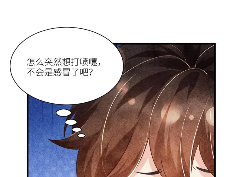 第31话 走开！丁粘人精！ 第68页