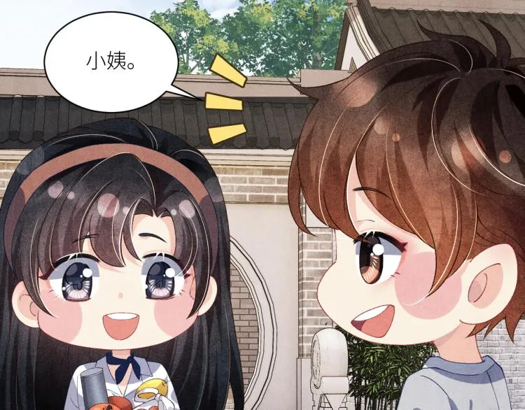 第31话 走开！丁粘人精！ 第70页