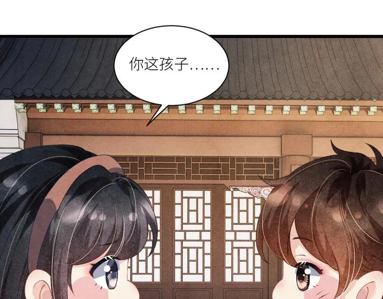第31话 走开！丁粘人精！ 第73页