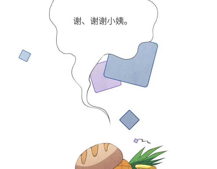 第31话 走开！丁粘人精！ 第77页