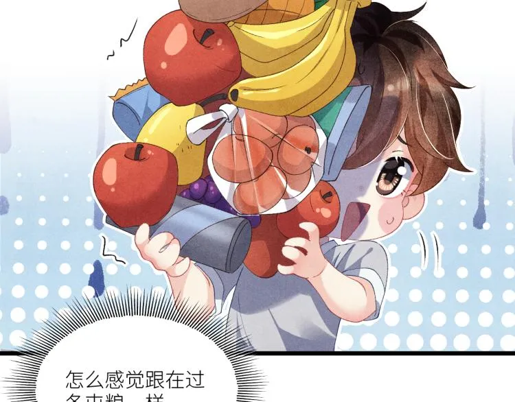 第31话 走开！丁粘人精！ 第78页