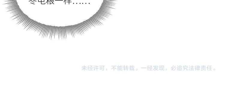 第31话 走开！丁粘人精！ 第79页
