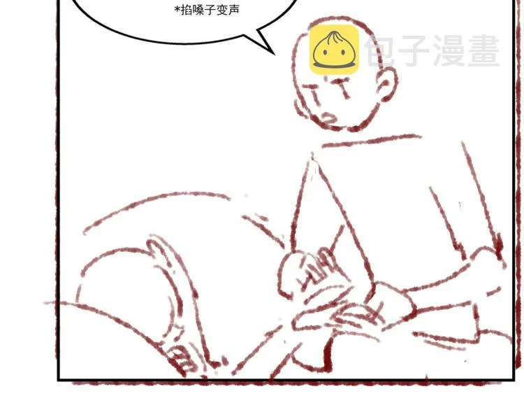 第31话 走开！丁粘人精！ 第83页