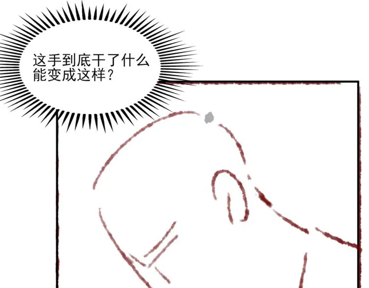 第31话 走开！丁粘人精！ 第86页