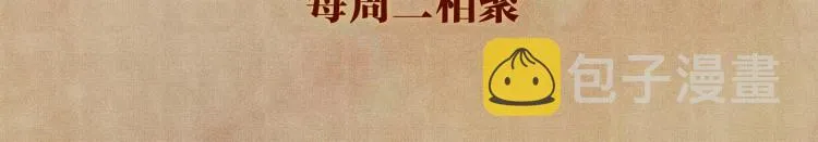 第31话 走开！丁粘人精！ 第88页