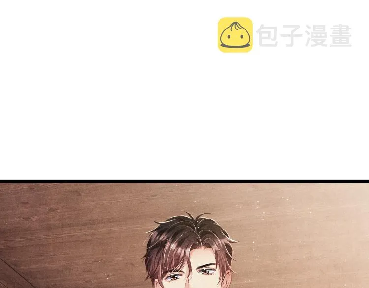 第29话 师兄吃醋了吗？ 第5页