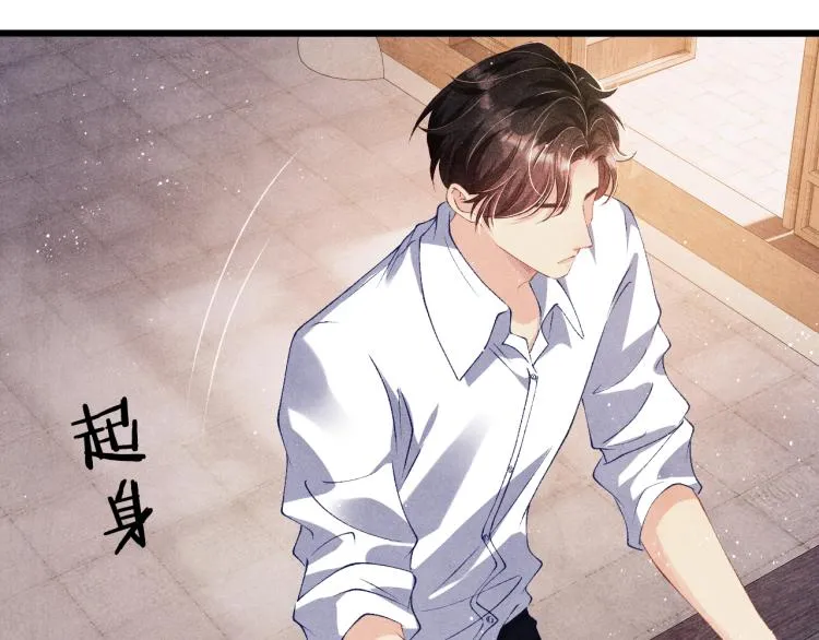 第29话 师兄吃醋了吗？ 第7页