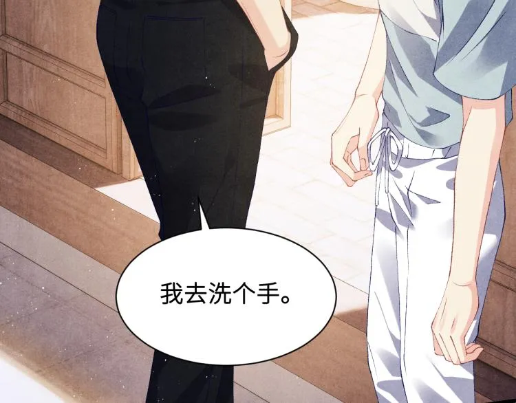 第29话 师兄吃醋了吗？ 第10页