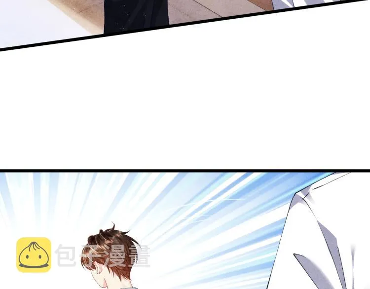 第29话 师兄吃醋了吗？ 第11页